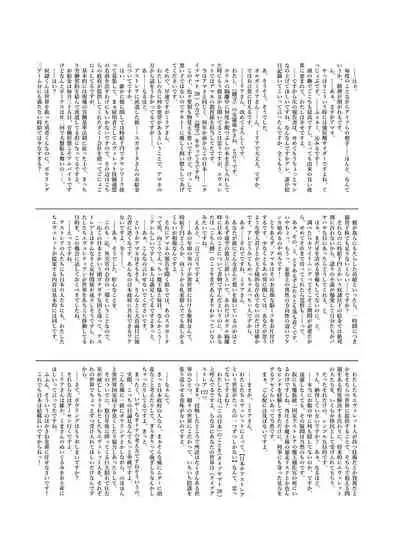 [Cocoa Holic (Yuizaki Kazuya)] Isekai x Maou x Succubus II [Decensored] [Digital]