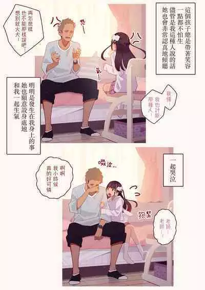 [MonsieuR (MUK)] Tiny Evil - Tennen Doesu Mesugaki Inma-chan-tachi no Mugen Sakusei Jigoku | 天然抖S淫魔們的無限榨精地獄 [Chinese] [Digital]