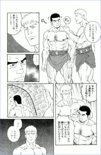 [Gengoroh Tagame] virtus