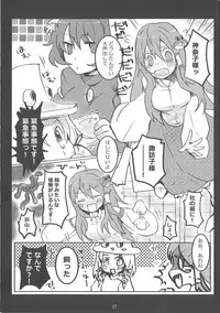 (C85) [Uhii (Tyrant Sugawara)] Mata Moriya desu ka (Touhou Project)