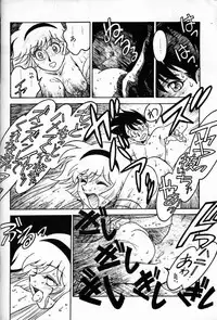 [Bible] Legend of Angels (Cutey Honey)