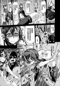 (C88) [Dam labo (Dam)] Sono Mukuwarenu Ai no Tame ni Ooyodo wa Hikari o Motomeru. (Kantai Collection -KanColle-) [Chinese] [無邪気x無毒鎮守府聯合攻略部隊]