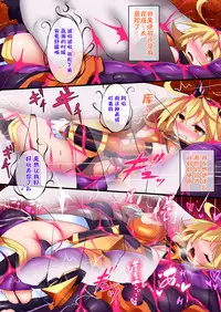[Makutsutei (Nagai Wataru)] Orgasm Unit EX -Mahou Senshi Akari Ch. 1-7 [Chinese] [这很恶堕 x Lolipoi汉化组]