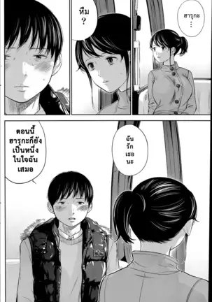 Netoraserare Vol.1-3