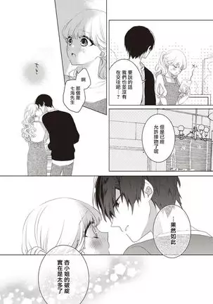 Please marry me 01-02 Chinese