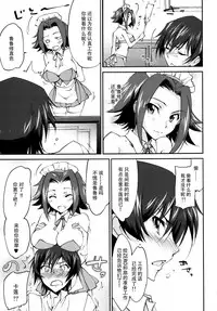 (C89) [Homura's R Comics (Yuuki Homura)] Gohoushi Kallen-chan (CODE GEASS: Lelouch of the Rebellion) [Chinese] [脸肿汉化组]