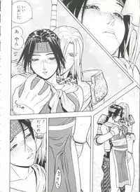 [Anthology] Love Chara Taizen No. 7 (Various)