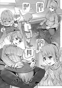 (COMITIA119) [SMS -Strawberry Milk Studio (Lunaluku)] Ano Natsu no Hi Shoujo-tachi wa Ojisan to Deatta. [Chinese] [臭鼬娘漢化組]