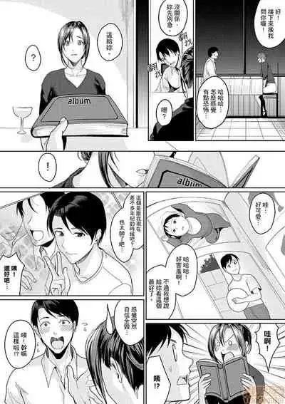 「朝までするけど…大丈夫?」~絶倫アラフォーの激しめエッチ!