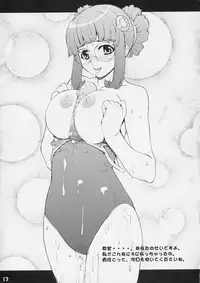 (C66) [Mix Fry (Takurou)] Sutebia (Uchuu No Stellvia / Stellvia of the Universe)