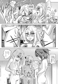 (COMIC1☆11) [SMS(StrawberryMilkStudio) (Lunaluku)] Shikkin ★ Mahou Shoujo (Fate/kaleid liner Prisma☆Illya)