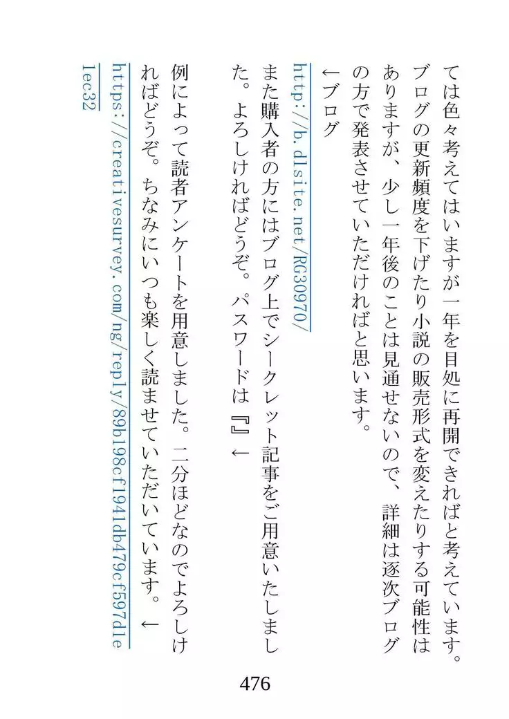 Netorareta Kanojo -Fuuki Iinchou Mikura Kaori-