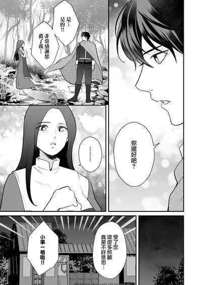 [Shione] osananajimi to yūsha pātī o kumu no wa taishōkaidesu? !｜温和青梅竹马结成勇者队伍是明智之举？！[中文] [橄榄汉化组]