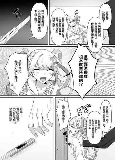 [Risu no Rakuen (Niyasuke)] Boku wa Ame-chan ni Sakaraenai - I can't resist Ame-chan. (Needy Girl OVERDOSE) [Chinese] [Digital]