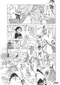 (ToHeartSai 2-D) [Sadistic Mary (Hattori Mitsuka)] Fuyu no Lion - Juubantai Gentei Director's Cut Ban (Bleach)