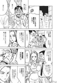 [Anthology] SM Comic Sabaku Vol. 10