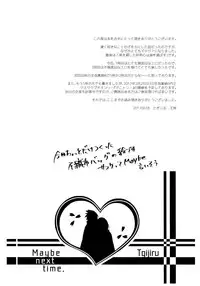 (Zennin Shuuketsu 6) [Togijiru (OhRin)] Koukishin wa Neko o Korosu (Naruto) [Chinese] [胸垫汉化组]