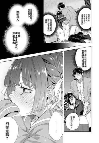 [Ibarame Hisa] Yoru yo Yami yo (COMIC BAVEL 2021-04) [Chinese] [大鸟可不敢乱转汉化] [Digital]