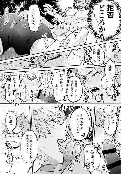 (Douyara Deban no Youda! 29) [Deisui Pecora (Meeko)] Otokogi Heart Catch (Boku No Hero Academia)