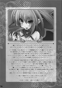 (C75) [ICE COFFIN (Aotsuki Shinobu)] Succurifice (LORD of VERMILION)
