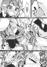 (C94) [Yakimisomura (Utaki)] Gomenne Sado-sama (Kantai Collection -KanColle-) [Chinese] [球磨提督个人汉化]