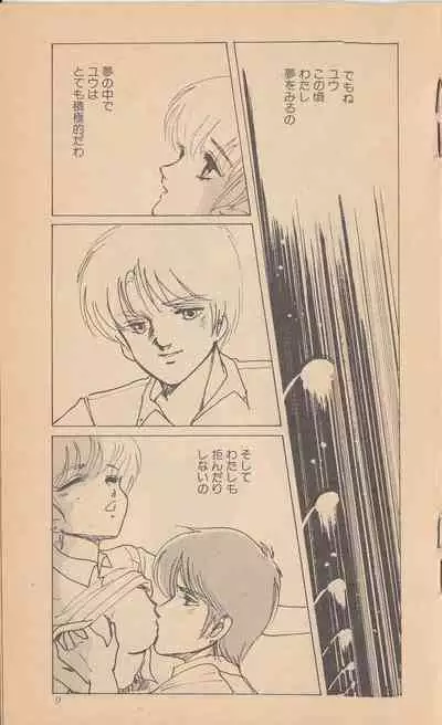 Shining May Image Storybook