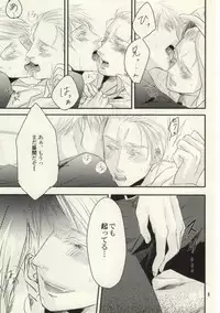 [Monitto (Monio)] Imochoco! (Hetalia: Axis Powers)