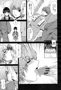 COMIC Momohime 2009-04 Vol. 102