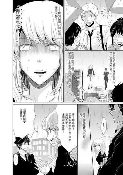 [Narusawa Kio] Mottomo Yasashii Koroshikata - The most gentle how to kill. | 最溫柔的殺人方法 1-3 [Chinese] [莉赛特汉化组]