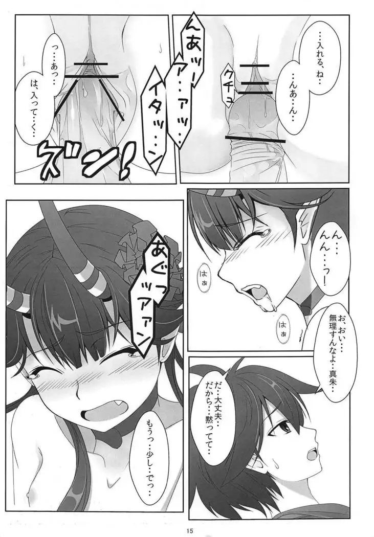 CHU made Masshugura.