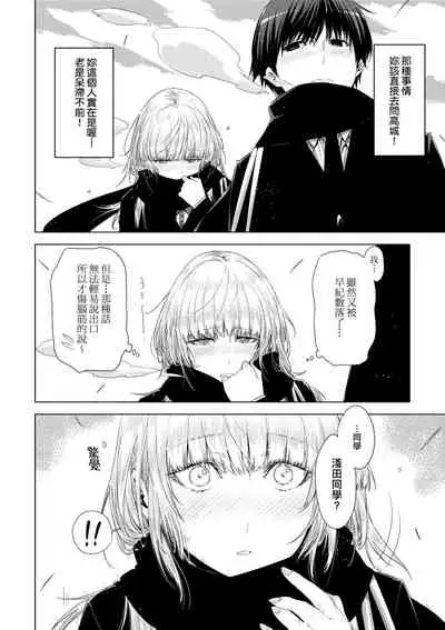 [ED] Tomodachi no Mama ja Iya dakara - I don't want to be friends | 不希望永遠只是朋友關係 [Chinese] [Digital]