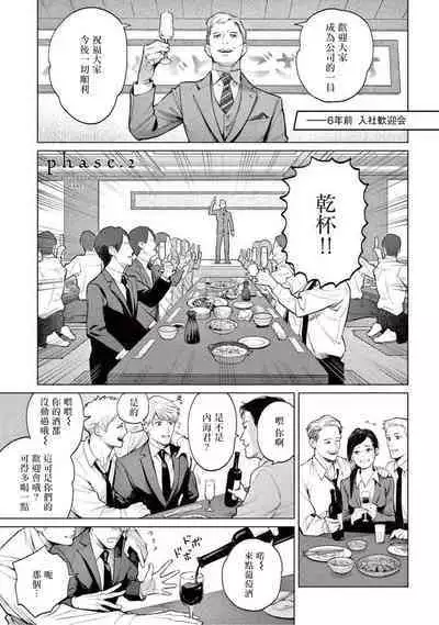 Zetsubou ni Nake | 绝望悲鸣 Ch. 1-9