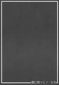 [R.c.W.d (R.c.W.d)] Yami ni Otsu Kunoichi-tachi Third (Taimanin Asagi) [Chinese]