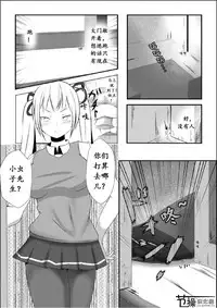 [Kizuna Project (Lien)] Sono Heya Onnanoko no Nawabari ni Tsuki [Chinese] [节操汉化组]