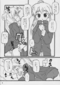 (C66) [Shimoboard (Shimosan)] x-file (Narue no Sekai)