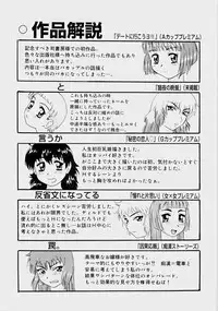 [Nanri Kouichirou] Ippatsume! ~First shot~