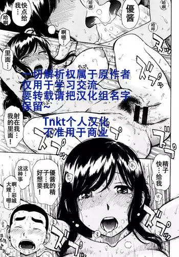 童貞狩りヒロインズ