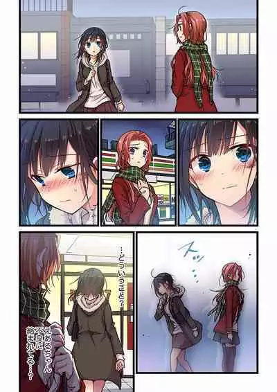 Even if you call it love 01-23