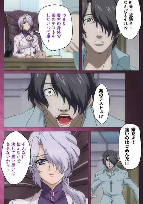 Yakin Byoutou・San Experiment.1 Complete Ban