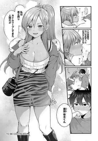 [Nagase Tooru] Zetsurin AV Danyuu, Time Leap de Seishun Musou! ~Ore no Mirai ga Ugokidasu~ ch.9