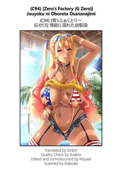 Jouyoku ni Oboreta Osananajimi