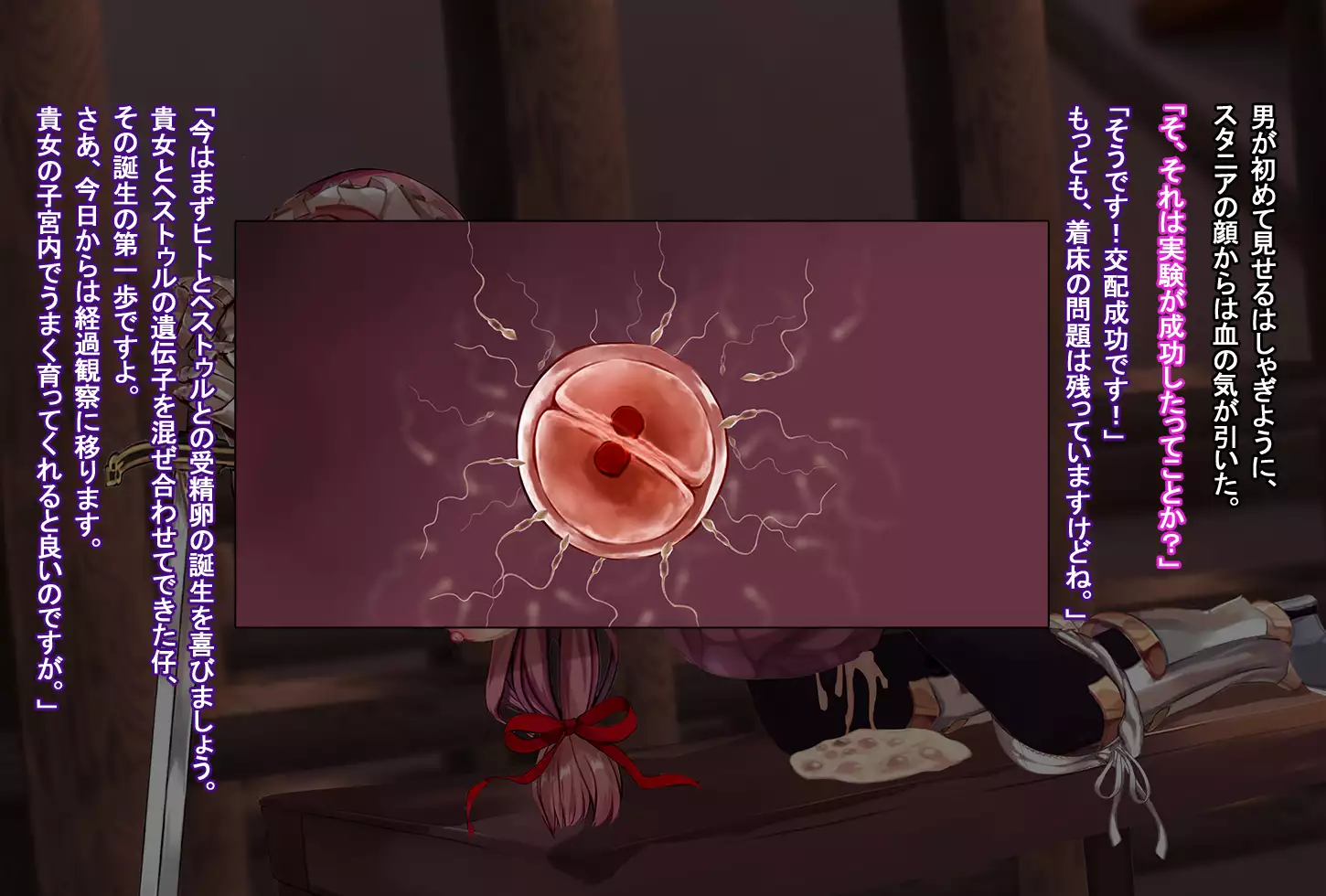 Rune Midgarts no Kouhai Jikken 2 ～Lord Knight-Hen～