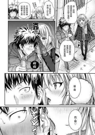 [Shimanto Shisakugata] Prototype Mademoiselle | 試作型千金小姐 [Chinese] [Decensored] [Digital]