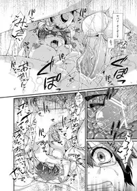 [ITIBOSI (Takatsuki Ichi)] 【特殊設定注意】男性化美希×女体化Pの美希P本+α【web再録】 (THE iDOLM@STER)