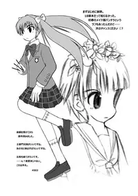 (C78) [Okiraku Scribbling] Toaru Fuuki iin no Manabi Yori (Toaru Kagaku no Railgun)