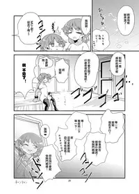 [Konnyaku Nabe (magifuro Konnyaku)] Boku × boku [Chinese] [沒有漢化] [Digital]