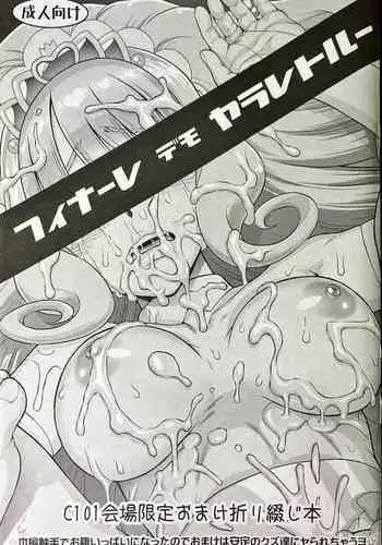 (C101) [U.R.C (Momoya Show-Neko)] Gentle Yarare True (Delicious Party PreCure) [Chinese] [不咕鸟汉化组]