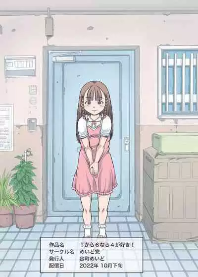 1 kara 6 nara 4 ga Suki!