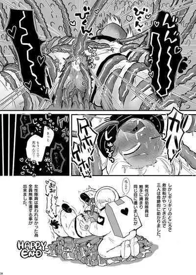 Uchuujin ・Shota Goudoushi Deluxe Zoukangou