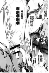 [Tsukasawa] Tenshippai | 天使的柔乳 [Chinese]